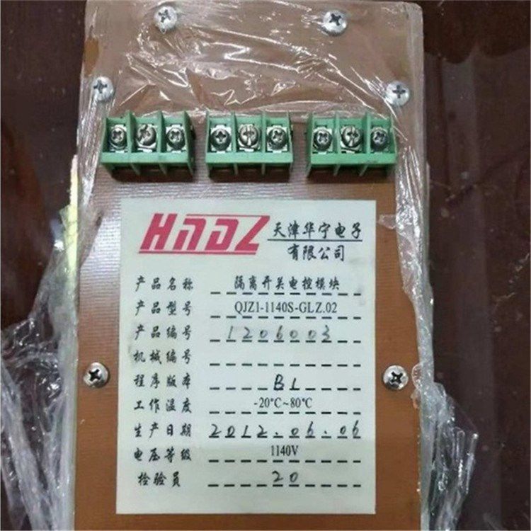 QJZ1-1140S-GLZ0.2隔離開關(guān)電控模塊 天津華寧電子有限公司
