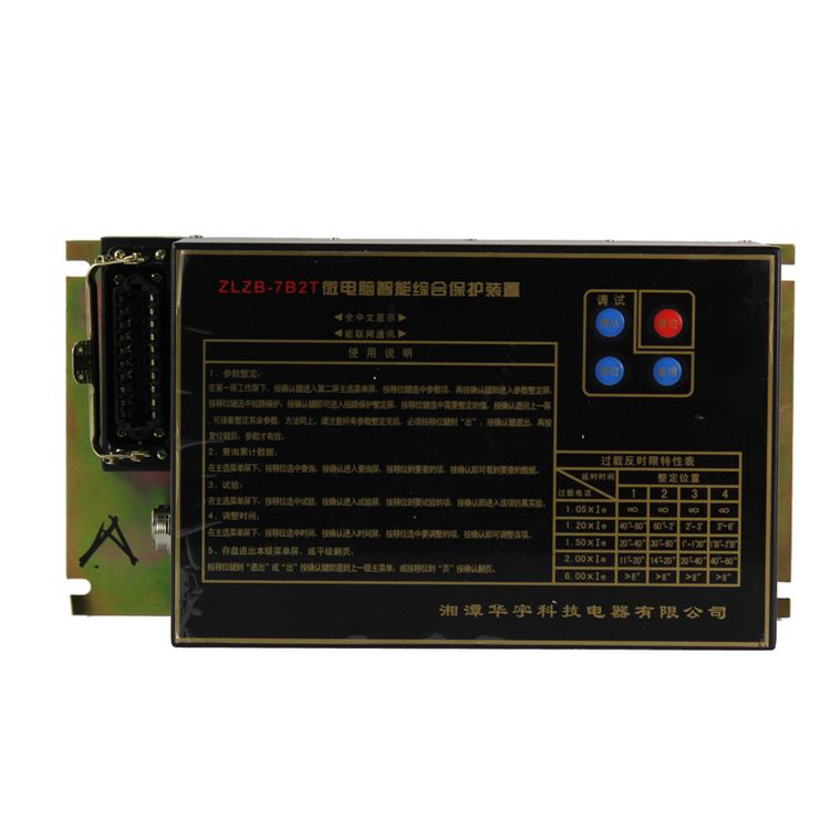 ZLZB-5B3微電腦智能綜合保護(hù)裝置|湘潭市華宇科技有限公司