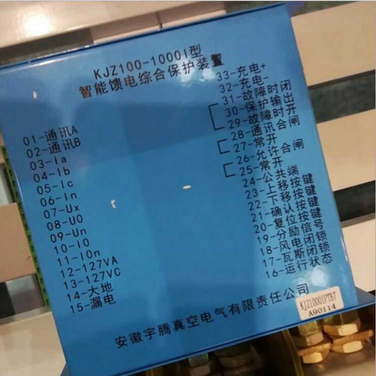 KJZ100-1000I型智能饋電綜合保護裝置 濟寧永煤工礦機械有限公司