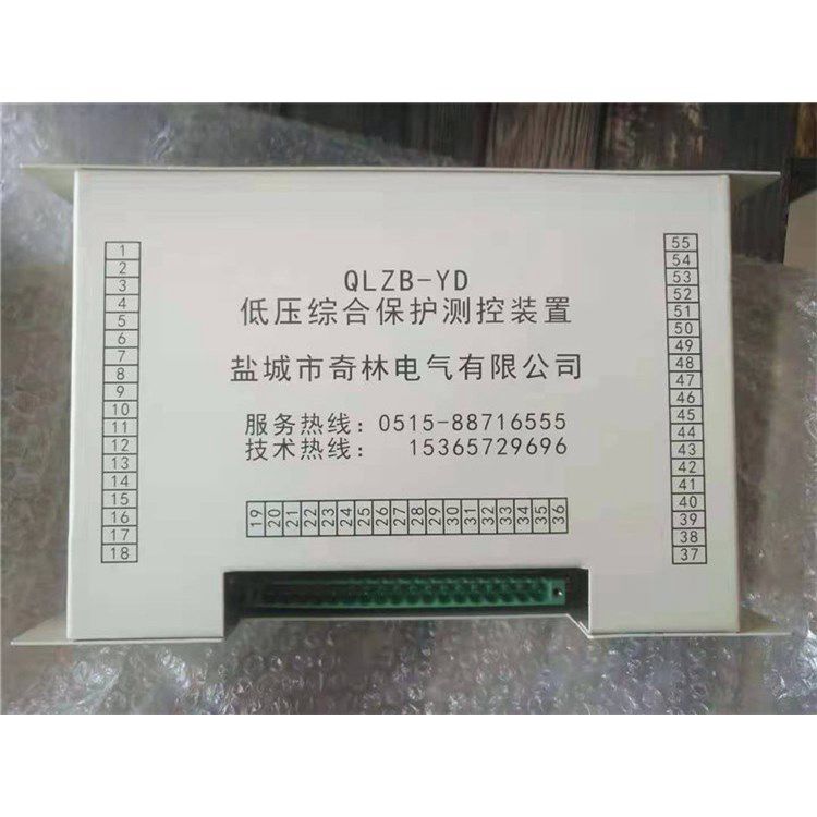 QLZB-YD低壓綜合保護(hù)測(cè)控裝置 鹽城奇林電氣有限公司