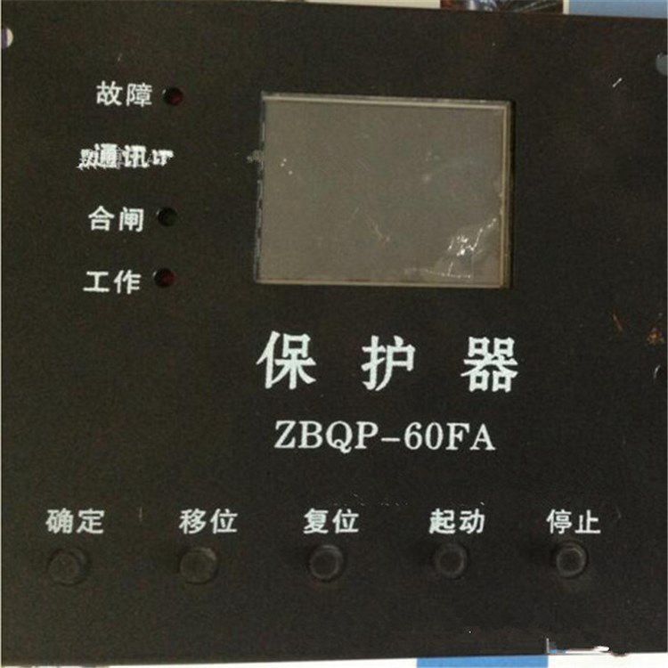 ZBQP-60FA保護器 礦用智能綜合開關(guān)保護裝置