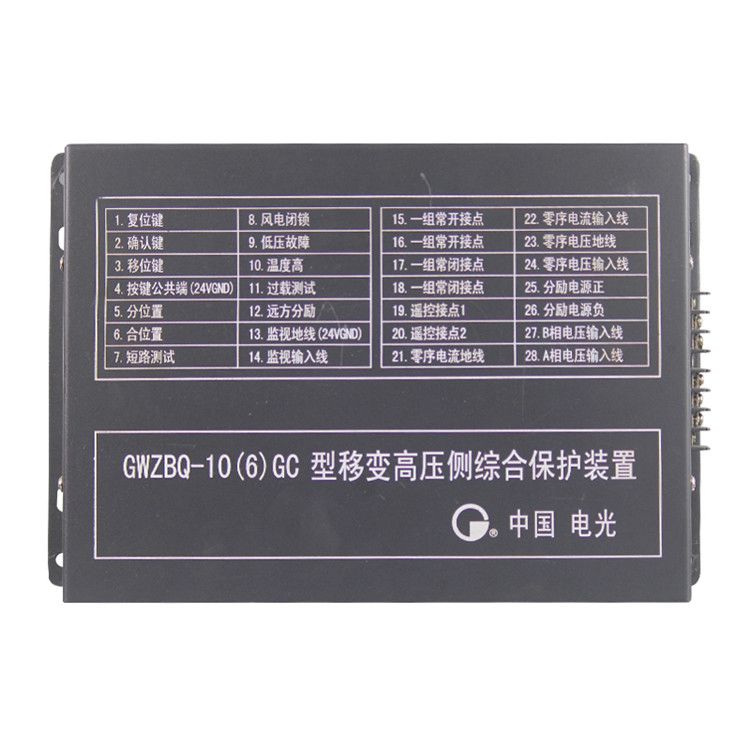 GWZBQ-10(6)GC型微機(jī)高壓?jiǎn)?dòng)器保護(hù)裝置|中國(guó)電光防爆科技股份有限公司