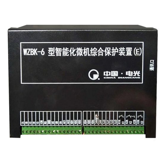 WZBK-6E型智能化微機(jī)綜合保護(hù)裝置|中國(guó)電光防爆科技股份有限公司