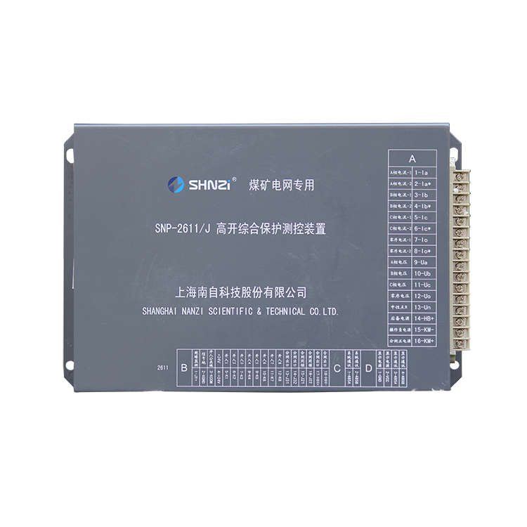 SNP-2611J/G高開綜合保護(hù)測(cè)控裝置|上海南自科技股份有限公司