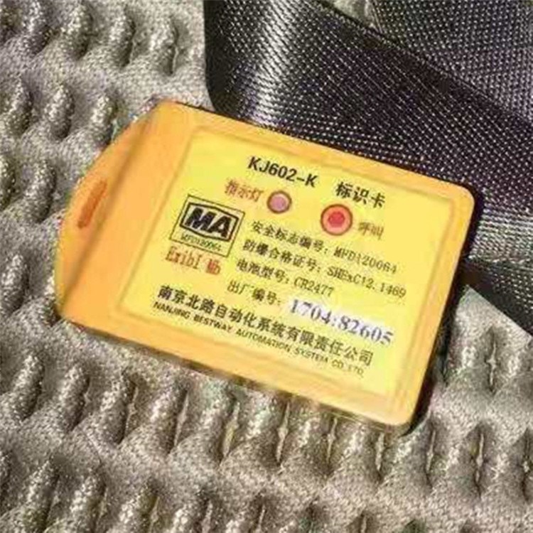 KJ602-K標(biāo)識(shí)卡|南京北路智控科技股份有限公司
