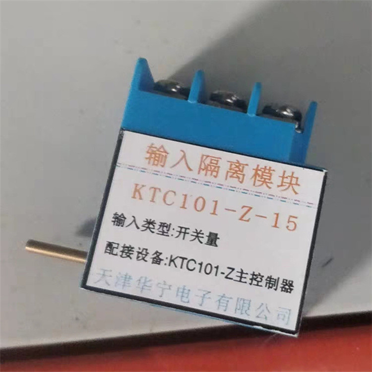 天津華寧KTC101-Z-15輸入隔離模塊(配接設(shè)備:KTC101-Z主控制器)開關(guān)量(圖1) 天津華寧KTC101-Z-15輸入隔離模塊(配接設(shè)備:KTC101-Z主控制器)開關(guān)量(圖1)